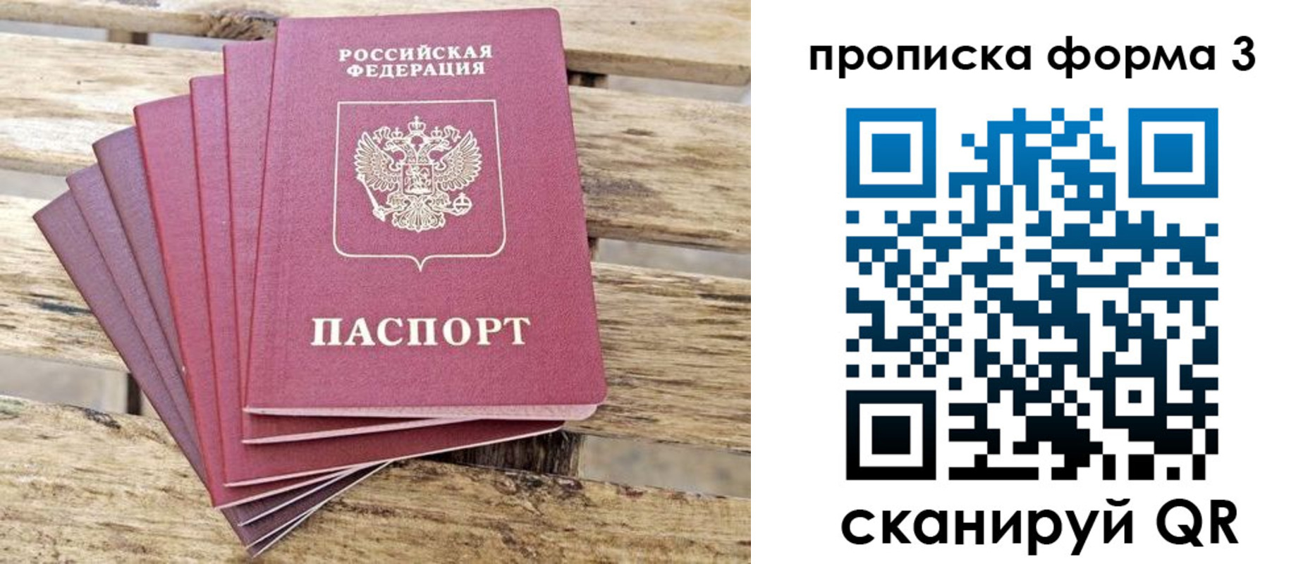 прописка от собственника в Ефремове