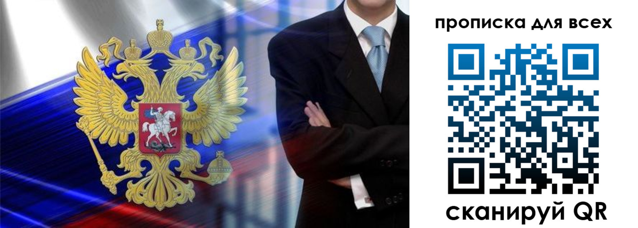 временная прописка в Ефремове