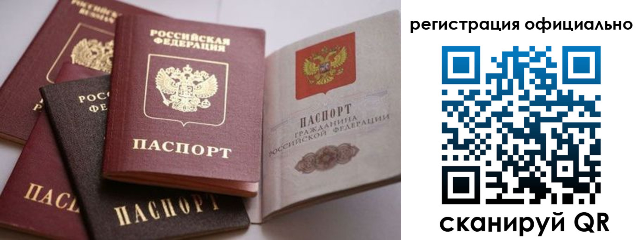 временная регистрация купить в Ефремове