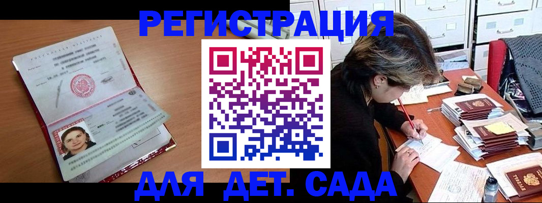 временная регистрация купить в Ефремове