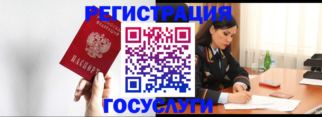 прописка для военкомата в Ефремове