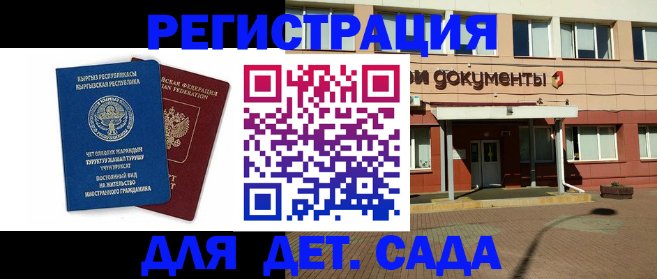 купить прописку в Ефремове