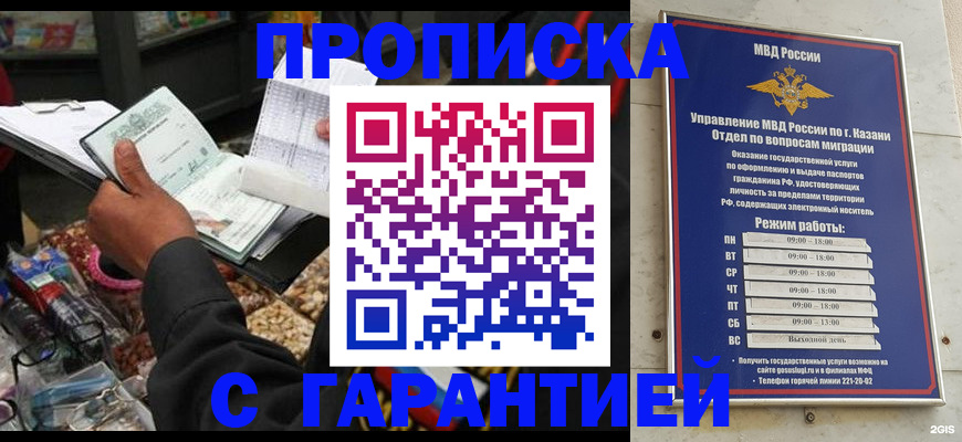 временная прописка в Ефремове