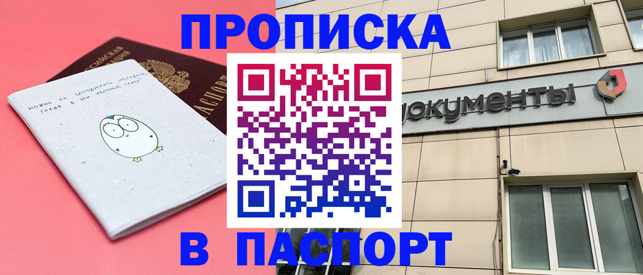 временная регистрация для всех в Ефремове