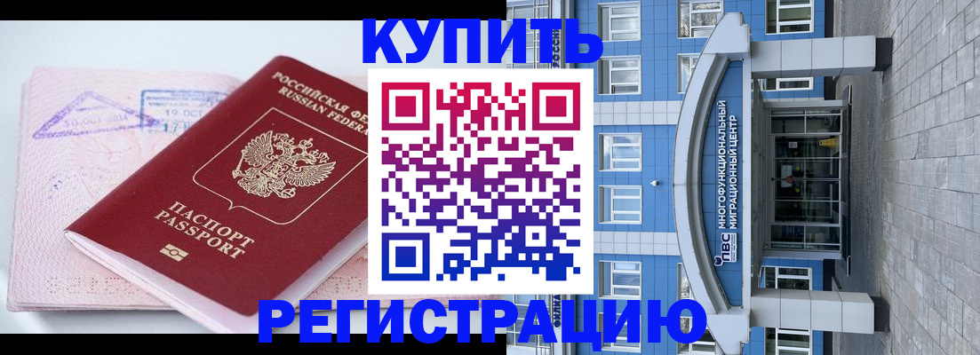 регистрация в Ефремове